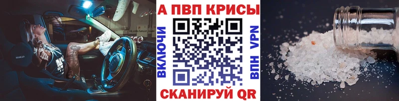 A-PVP кристаллы Спасск-Рязанский