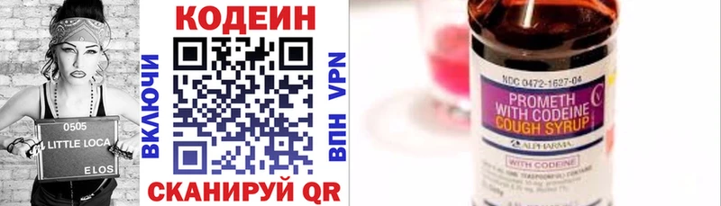 Купить закладки Спасск-Рязанский Кодеин напиток Lean (лин)