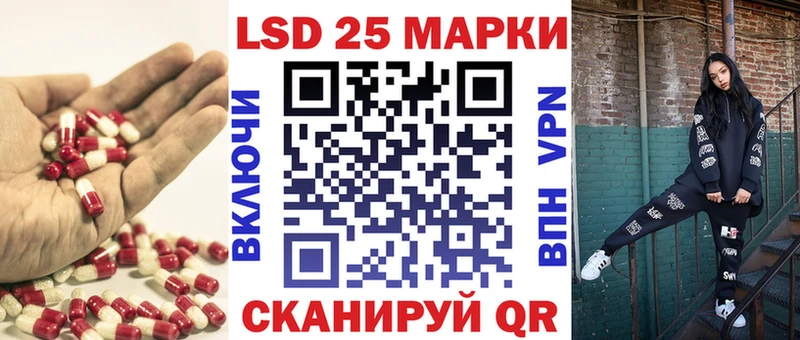 Купить закладки  Спасск-Рязанский  LSD-25 экстази ecstasy 