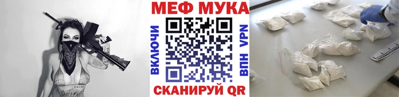 МЯУ-МЯУ мука  Купить закладки  Спасск-Рязанский 